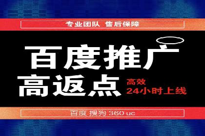 百度推广操作步骤详解